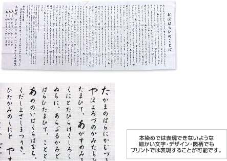 プリント手拭 綿100%